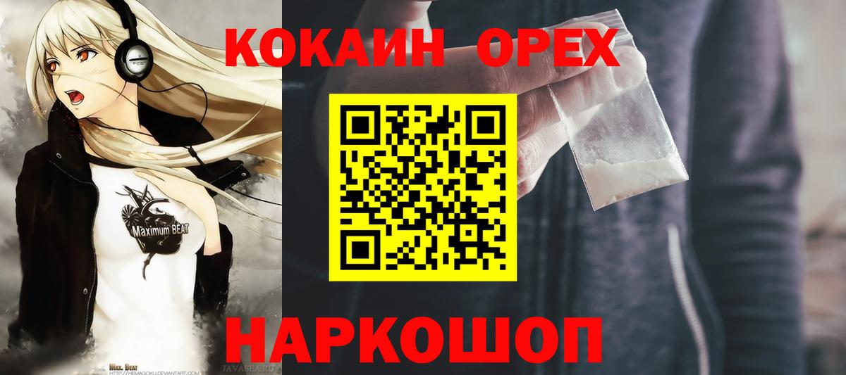 COCAIN 99% Котельники
