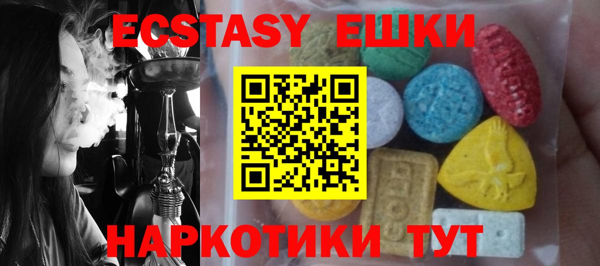 Котельники  цена   Вход с VPN  Экстази диски  Ecstasy 