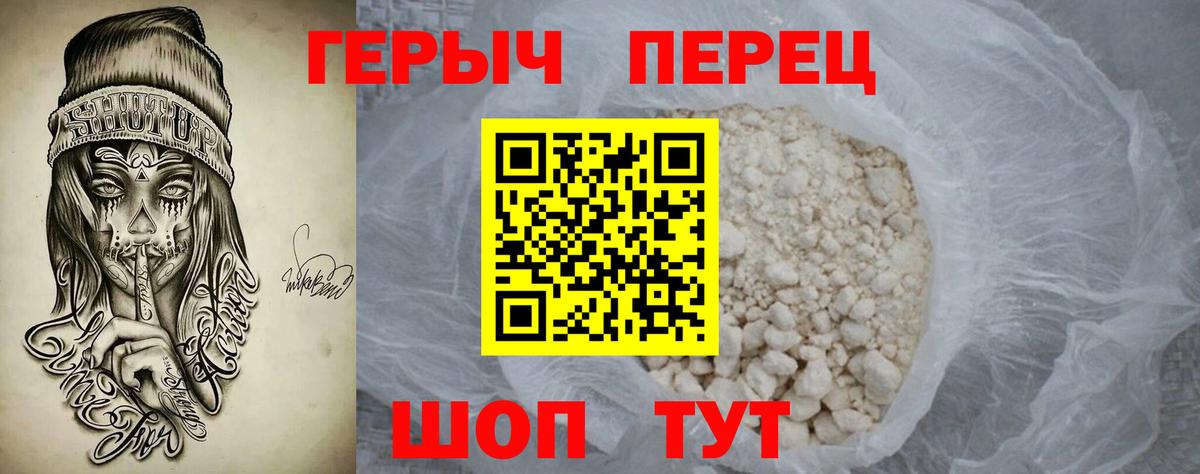 ГЕРОИН Heroin Котельники