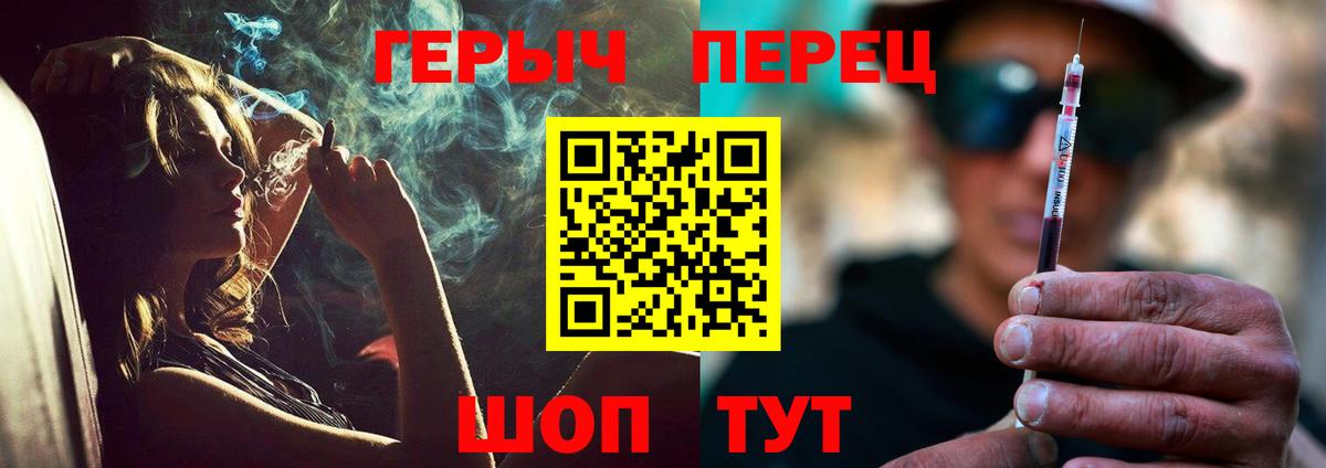 Героин  ГЕРОИН хмурый  Вход с VPN  Котельники 