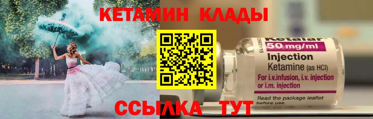 КЕТАМИН VHQ  Кетамин VHQ  Котельники  Вход с VPN 