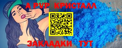 а пвп мука Конаково