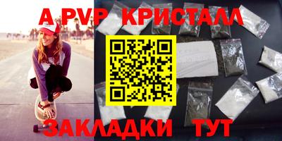 а пвп мука Конаково