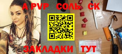 а пвп мука Конаково