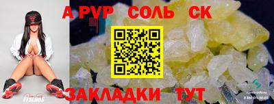 а пвп мука Конаково
