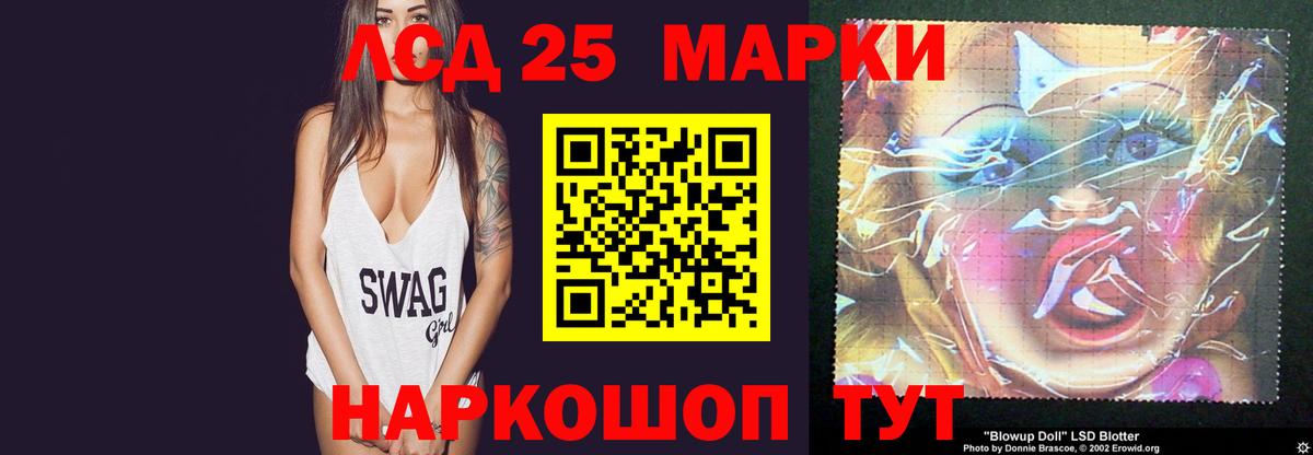 Лсд 25 экстази  Вход с VPN  Котельники  ЛСД экстази кислота  ЛСД экстази ecstasy 