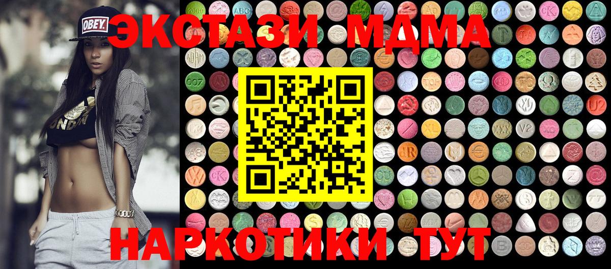 МДМА молли  Вход с VPN  Котельники  МДМА  MDMA Molly 