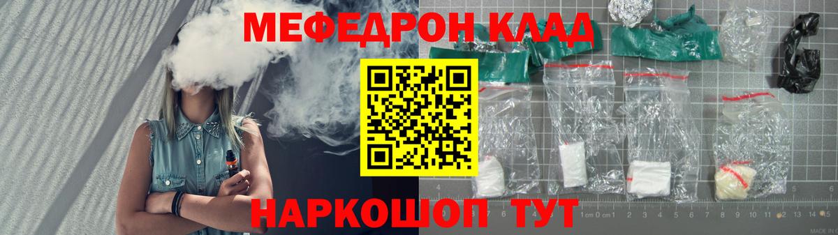 Мефедрон  МЯУ-МЯУ mephedrone  Вход с VPN  Котельники  МЯУ-МЯУ мяу мяу 