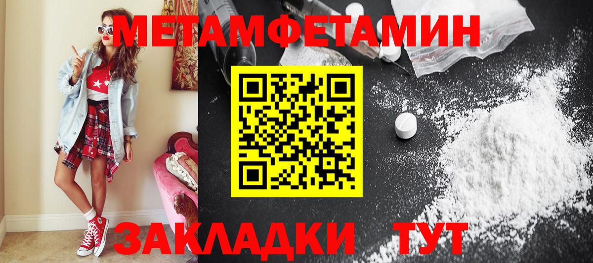 МЕТАМФЕТАМИН мет  Вход с VPN  Котельники 