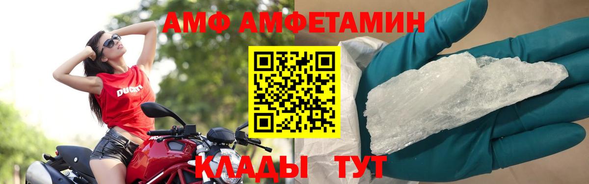 МЕТАМФЕТАМИН кристалл Котельники