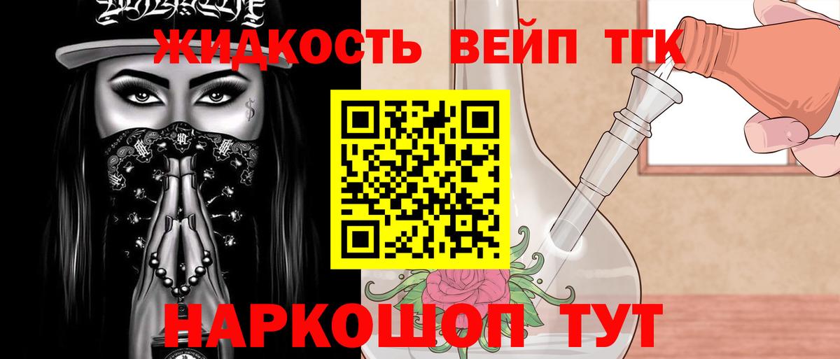 Дистиллят ТГК концентрат Котельники