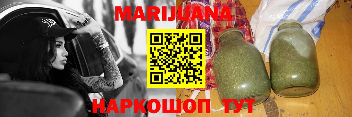 Канабис White Widow  Вход с VPN  Бошки Шишки ГИДРОПОН  Котельники  Марихуана ГИДРОПОН 